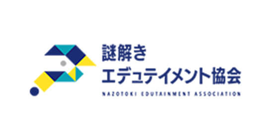 謎解きエデュケイメント協会
